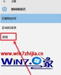 win10系统默认语音提示音怎么修改的方法 win10系统默认语音提示音怎么修改的方法