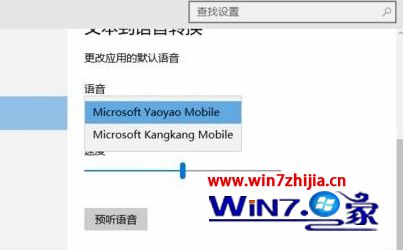 win10系统默认语音提示音怎么修改的方法 win10系统默认语音提示音怎么修改的方法