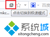 浏览器出现乱码-切换浏览器模式 浏览器出现乱码-切换浏览器模式