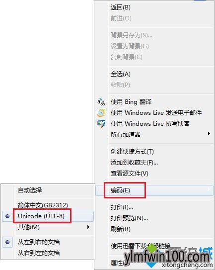 WIN8系统电脑浏览器出现乱码如何解决? WIN8系统电脑浏览器出现乱码如何解决?