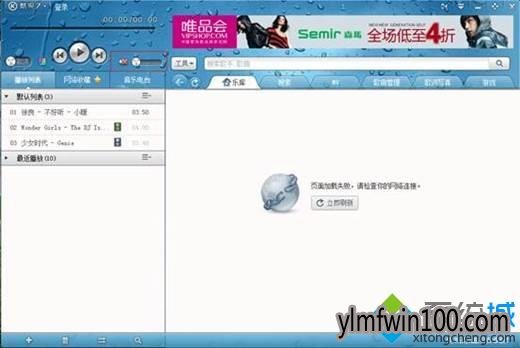 WIN10系统电脑声音正常但是酷狗音乐没有声音怎么办? WIN10系统电脑声音正常但是酷狗音乐没有声音怎么办?