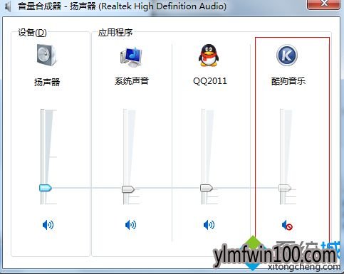 WIN10系统电脑声音正常但是酷狗音乐没有声音怎么办? WIN10系统电脑声音正常但是酷狗音乐没有声音怎么办?