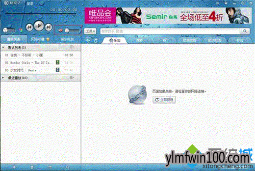 WIN10系统电脑声音正常但是酷狗音乐没有声音怎么办? WIN10系统电脑声音正常但是酷狗音乐没有声音怎么办?