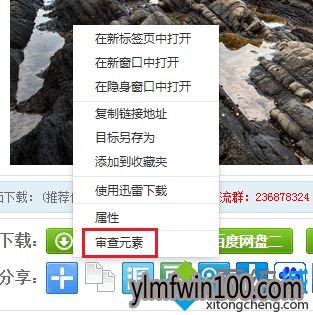 WIN10系统电脑浏览器右键菜单没有图片另存为怎么解决的方法 WIN10系统电脑浏览器右键菜单没有图片另存为怎么解决的方法
