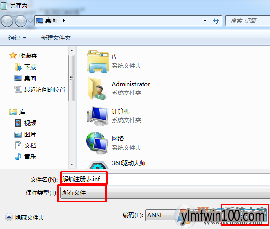 WIN8注册表被锁定怎么办?如何解除注册表锁定的方法 WIN8注册表被锁定怎么办?如何解除注册表锁定的方法