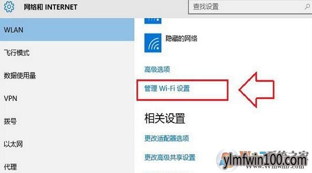 WIN10系统提示无法连接到此网络怎么办? WIN10系统提示无法连接到此网络怎么办?
