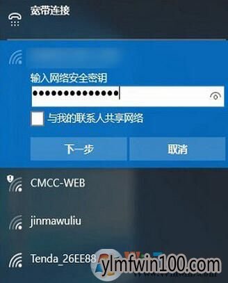 WIN10系统提示无法连接到此网络怎么办? WIN10系统提示无法连接到此网络怎么办?