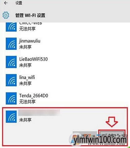 WIN10系统提示无法连接到此网络怎么办? WIN10系统提示无法连接到此网络怎么办?