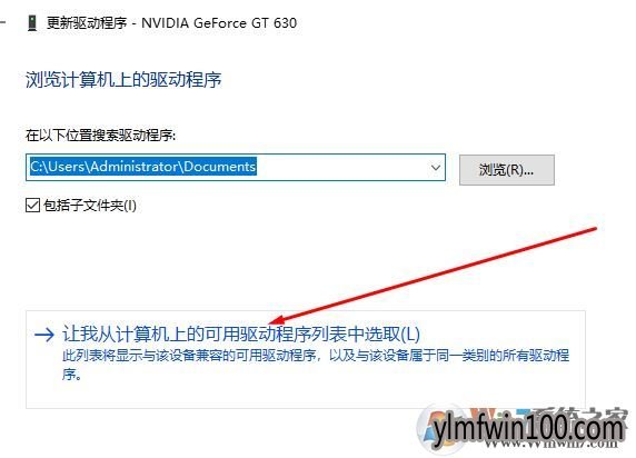 win10系统1803正在安装的驱动程序未针对此计算机进行验证如何解决? win10系统1803正在安装的驱动程序未针对此计算机进行验证如何解决?