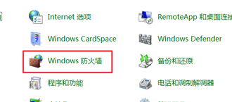 WIN7防火墙如何关闭?win7系统怎么关闭防火墙的方法 WIN7防火墙如何关闭?win7系统怎么关闭防火墙的方法