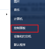 WIN7防火墙如何关闭?win7系统怎么关闭防火墙的方法 WIN7防火墙如何关闭?win7系统怎么关闭防火墙的方法
