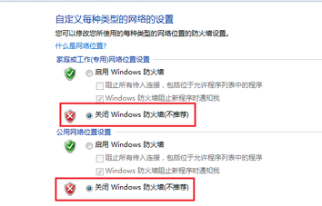 WIN7防火墙如何关闭?win7系统怎么关闭防火墙的方法 WIN7防火墙如何关闭?win7系统怎么关闭防火墙的方法