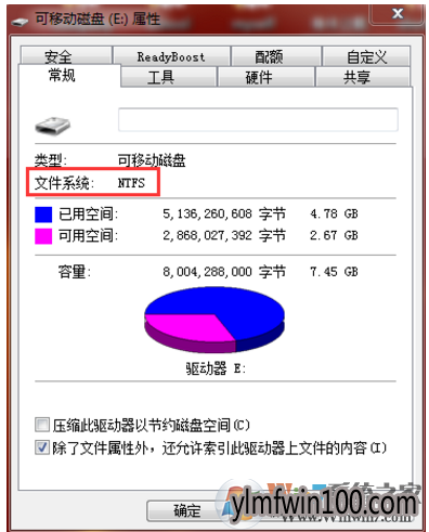 U盘不能拷入大文件怎么办?如何解决U盘不能拷入大文件的方法 U盘不能拷入大文件怎么办?如何解决U盘不能拷入大文件的方法