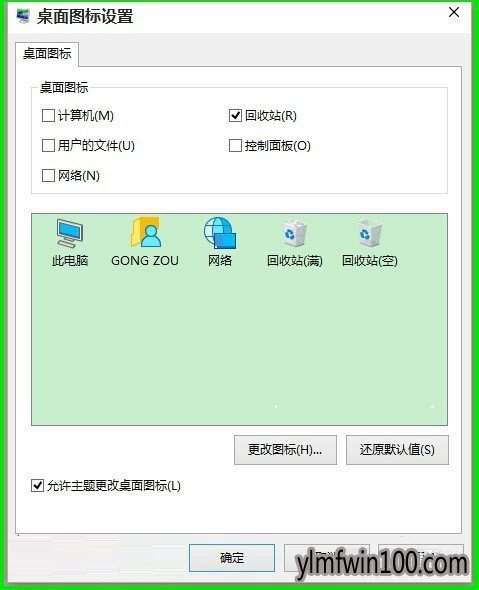 Win10系统安装后软件后没有桌面图标怎么解决的方法 Win10系统安装后软件后没有桌面图标怎么解决的方法