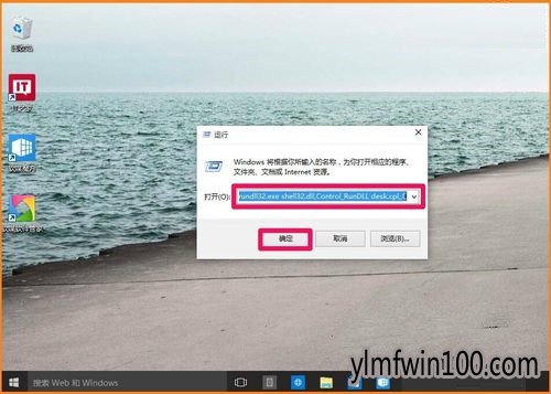 Win10系统安装后软件后没有桌面图标怎么解决的方法 Win10系统安装后软件后没有桌面图标怎么解决的方法
