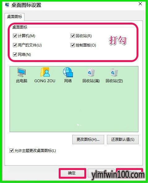 Win10系统安装后软件后没有桌面图标怎么解决的方法 Win10系统安装后软件后没有桌面图标怎么解决的方法