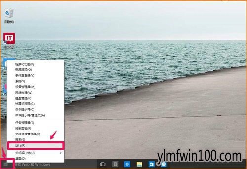 Win10系统安装后软件后没有桌面图标怎么解决的方法 Win10系统安装后软件后没有桌面图标怎么解决的方法