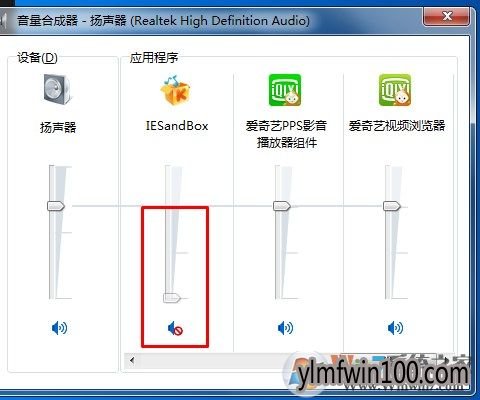win7系统电脑同时有2个声音如何解决? win7系统电脑同时有2个声音如何解决?