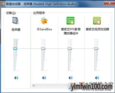 win7系统电脑同时有2个声音如何解决? win7系统电脑同时有2个声音如何解决?