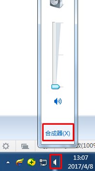 win7系统电脑同时有2个声音如何解决? win7系统电脑同时有2个声音如何解决?