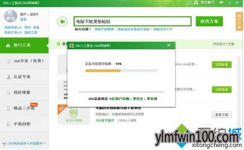 WIN10系统电脑无法复制粘贴怎么解决的技巧 WIN10系统电脑无法复制粘贴怎么解决的技巧