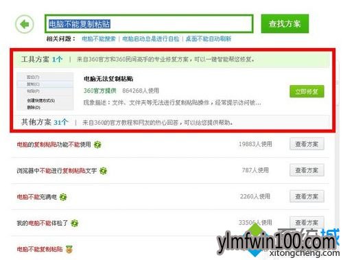 WIN10系统电脑无法复制粘贴怎么解决的技巧 WIN10系统电脑无法复制粘贴怎么解决的技巧