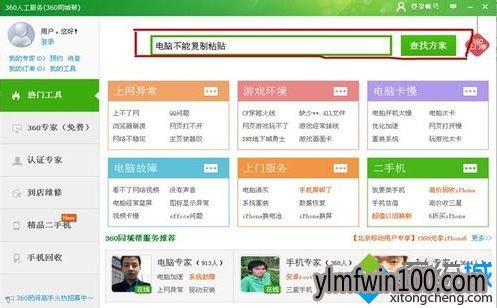 WIN10系统电脑无法复制粘贴怎么解决的技巧 WIN10系统电脑无法复制粘贴怎么解决的技巧