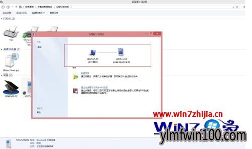 WIN8系统电脑蓝牙脱机怎么解决的方法 WIN8系统电脑蓝牙脱机怎么解决的方法