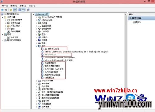 WIN8系统电脑蓝牙脱机怎么解决的方法 WIN8系统电脑蓝牙脱机怎么解决的方法