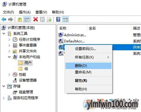 WIN10系统微软账号无法登录怎么办? WIN10系统微软账号无法登录怎么办?