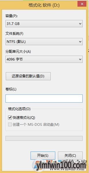 电脑怎么格式化?电脑完全格式化的方法 电脑怎么格式化?电脑完全格式化的方法