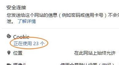 谷歌cookie怎么清除?如何清除谷歌浏览器cookie的教程 谷歌cookie怎么清除?如何清除谷歌浏览器cookie的教程