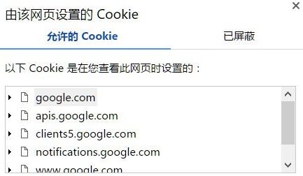 谷歌cookie怎么清除?如何清除谷歌浏览器cookie的教程 谷歌cookie怎么清除?如何清除谷歌浏览器cookie的教程