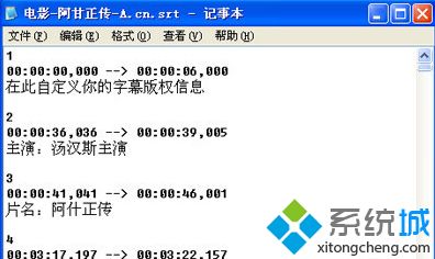 srt是什么文件?WIN7系统srt文件的详细介绍 srt是什么文件?WIN7系统srt文件的详细介绍