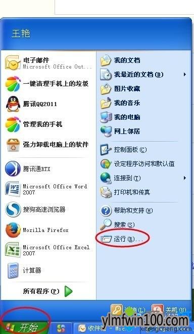 xp系统桌面上我的电脑图标不见了如何找回来的技巧 xp系统桌面上我的电脑图标不见了如何找回来的技巧