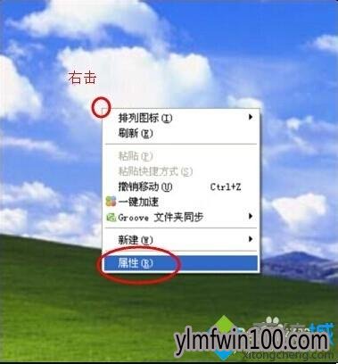 xp系统桌面上我的电脑图标不见了如何找回来的技巧 xp系统桌面上我的电脑图标不见了如何找回来的技巧