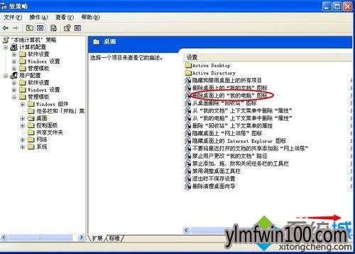 xp系统桌面上我的电脑图标不见了如何找回来的技巧 xp系统桌面上我的电脑图标不见了如何找回来的技巧