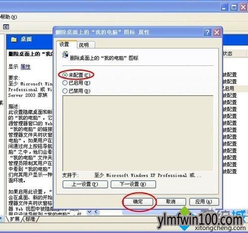 xp系统桌面上我的电脑图标不见了如何找回来的技巧 xp系统桌面上我的电脑图标不见了如何找回来的技巧