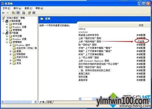 xp系统桌面上我的电脑图标不见了如何找回来的技巧 xp系统桌面上我的电脑图标不见了如何找回来的技巧