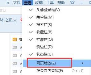 网页怎么放大和缩小?网页放大缩小的方法 网页怎么放大和缩小?网页放大缩小的方法