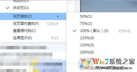 网页怎么放大和缩小?网页放大缩小的方法 网页怎么放大和缩小?网页放大缩小的方法
