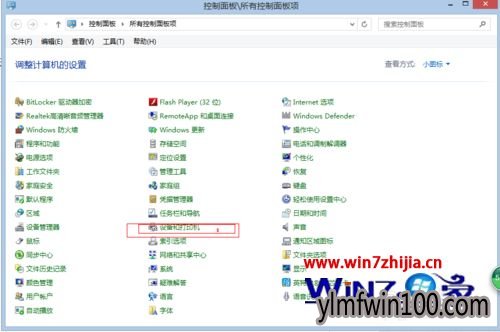win10系统找不到打印机和扫描仪怎么办? win10系统找不到打印机和扫描仪怎么办?