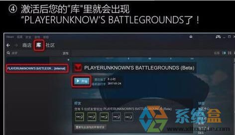 绝地求生激活码怎么使用?从哪儿得到绝地求生激活码?