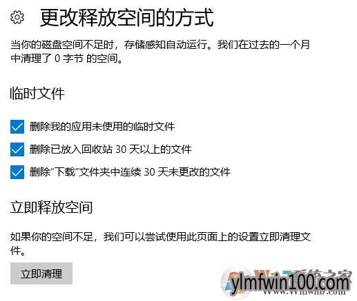 win10系统清除历史记录如何清除?WIN10怎么清除历史记录的教程 win10系统清除历史记录如何清除?WIN10怎么清除历史记录的教程