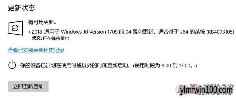 WIN10系统更新KB4093105更新失败怎么解决的教程 WIN10系统更新KB4093105更新失败怎么解决的教程