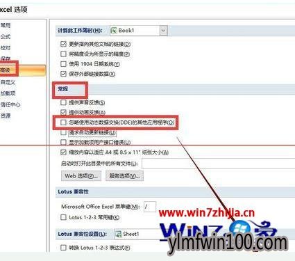 WIN10系统Excel表格打开后很卡很慢如何解决? WIN10系统Excel表格打开后很卡很慢如何解决?