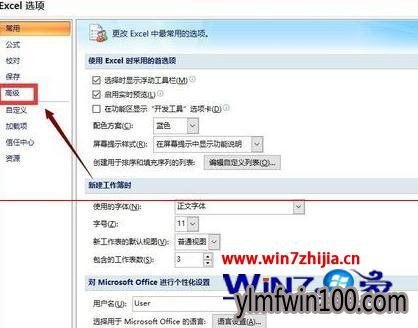 WIN10系统Excel表格打开后很卡很慢如何解决? WIN10系统Excel表格打开后很卡很慢如何解决?