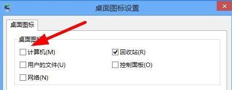 WIN7系统电脑桌面图标不见了怎么恢复? WIN7系统电脑桌面图标不见了怎么恢复?