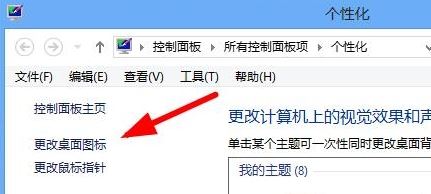 WIN7系统电脑桌面图标不见了怎么恢复?