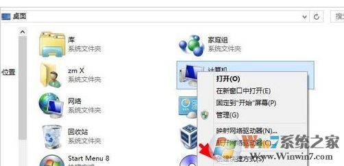 WIN7系统电脑桌面图标不见了怎么恢复? WIN7系统电脑桌面图标不见了怎么恢复?